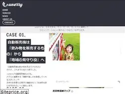 Sites similar to unerry.co.jp