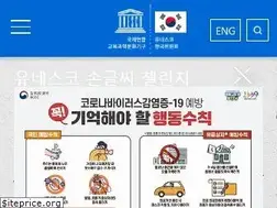 Sites similar to unesco.or.kr