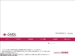 Sites similar to unex.co.jp