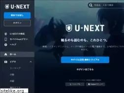 Sites similar to unext.jp