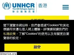 Sites similar to unhcr.org.hk