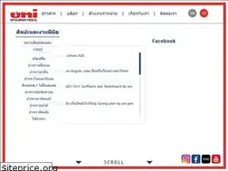 Sites similar to uni-ball.co.th