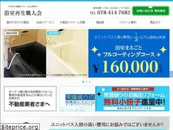 Sites similar to uni-bath.jp