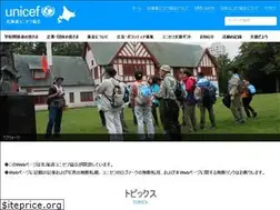 Sites similar to unicef-hokkaido.jp