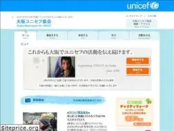 Sites similar to unicef-osaka.jp