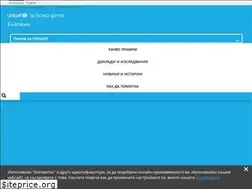 Sites similar to unicef.bg