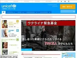 Sites similar to unicef.or.jp