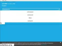 Sites similar to unicef.or.th