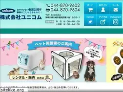 Sites similar to unicom-co.jp