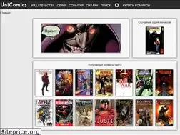 Sites similar to unicomics.ru