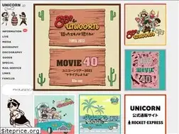 Sites similar to unicorn.jp