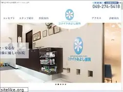 Sites similar to unicusmiyoshi-shika.com
