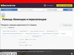 Sites similar to unidom.ua