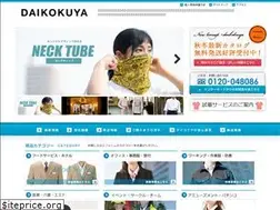 Sites similar to uniform-dai.co.jp