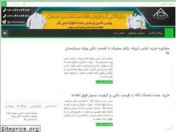 Sites similar to uniformkala.ir
