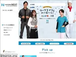 Sites similar to uniformnext.co.jp
