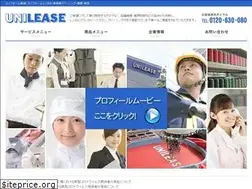 Sites similar to unilease.co.jp