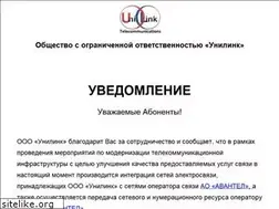 Sites similar to unilink.ru