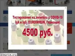 Sites similar to unimedlab.ru