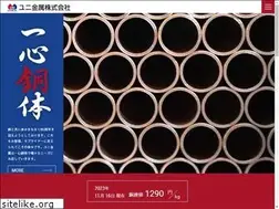Sites similar to unimetal.co.jp
