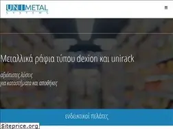 Sites similar to unimetal.gr
