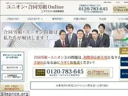 Sites similar to union-law.jp