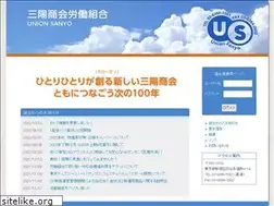 Sites similar to union-sanyo.jp