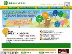 Sites similar to union-travel.co.jp