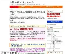 Sites similar to unionosaka.org