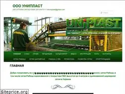 Sites similar to uniplastltd.com.ua