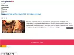 Sites similar to uniqplants.ru