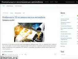 Sites similar to unique-autos.ru