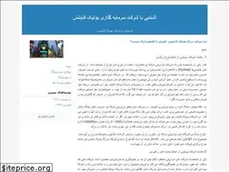 Sites similar to uniquefinanceinvestment.blogfa.com