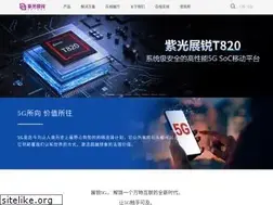 Sites similar to unisoc.com