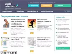 Sites similar to unisto-petrostal.ru