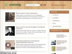 Sites similar to unistomlg.ru