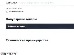 Sites similar to unistrade.by