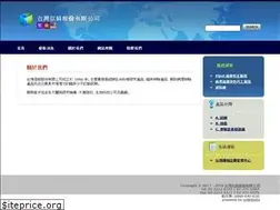 Sites similar to unisysbio.com.tw