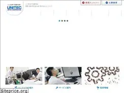 Sites similar to unitec-co.co.jp