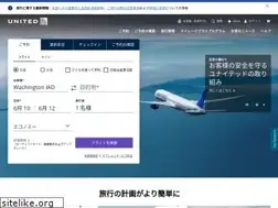 Sites similar to unitedair.jp