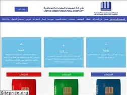 Sites similar to unitedcement.com.sa