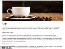 Sites similar to unitedcoffeetea.ru