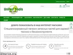 Sites similar to unitedtools.ru