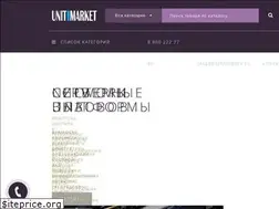 Sites similar to unitmarket.ru