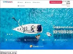 Sites similar to unitours.ru
