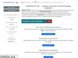 Sites similar to unitraffic.ru