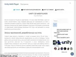 Sites similar to unity-web-players.ru