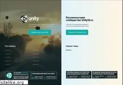 Sites similar to unity3d.ru