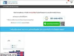 Sites similar to unitymeditec.com