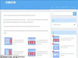Sites similar to univ-juken.com